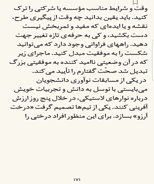 ای کاش وقتی بیست ساله بودم می دانستم - نمونه سوم - جزیره کتاب های الکترونیکی